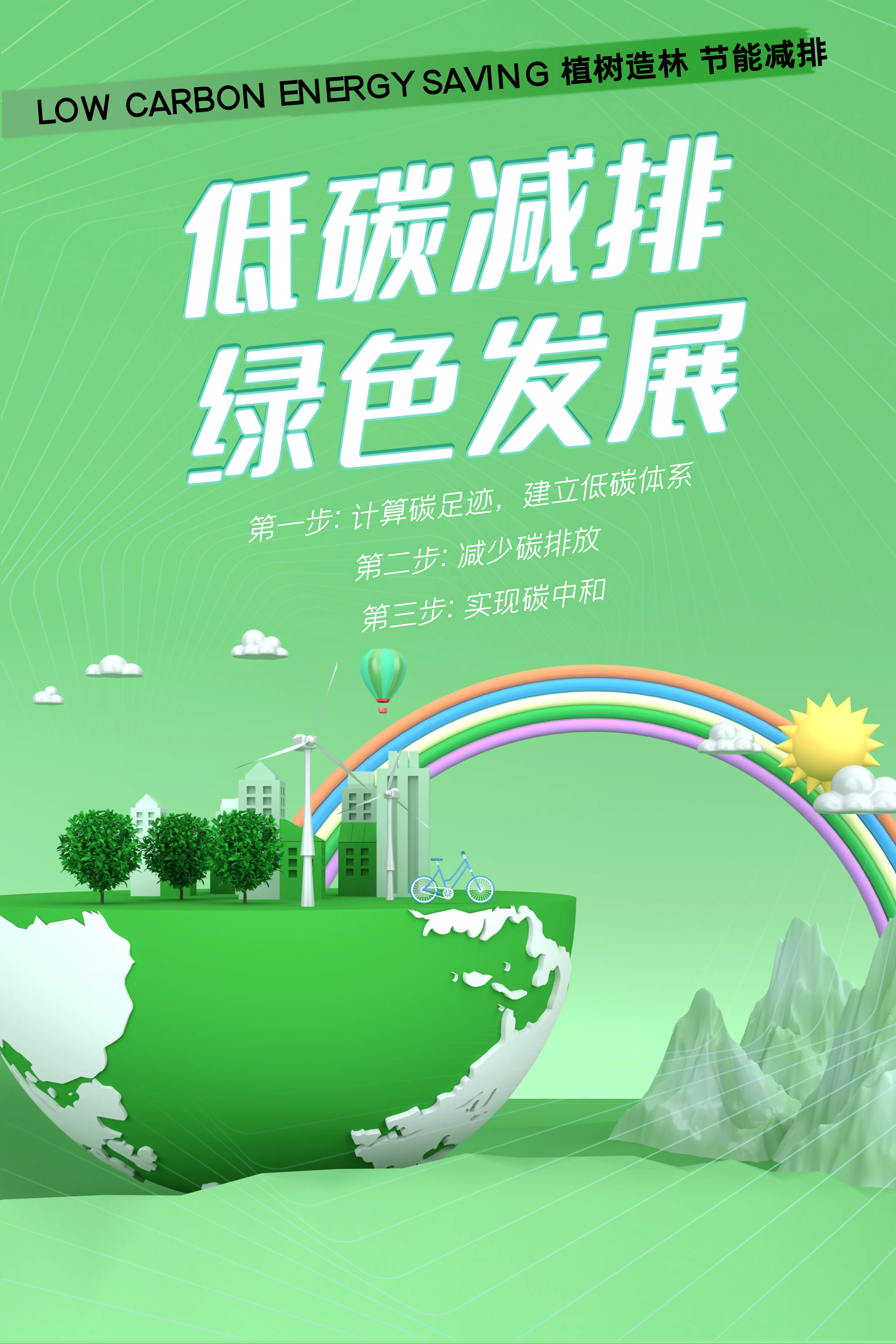 &ldquo;雙碳&ldquo;承諾書